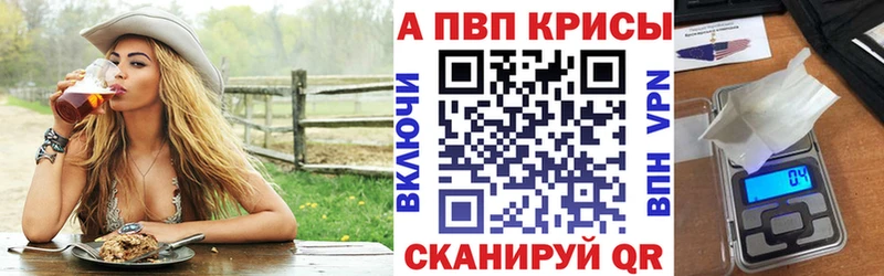 где купить наркоту  Воронеж  darknet состав  Alpha PVP Crystall 