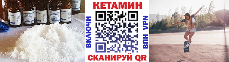 Кетамин VHQ  Воронеж 