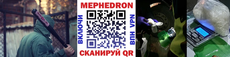 купить наркотик  Воронеж  МЯУ-МЯУ VHQ 