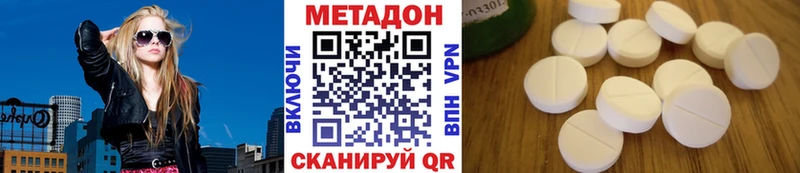 МЕТАДОН VHQ Воронеж