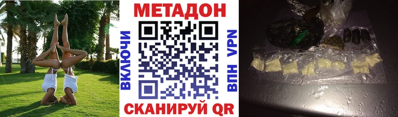 наркотики  Воронеж  Метадон VHQ 